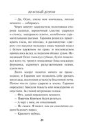 Красный демон — фото, картинка — 20