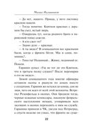 Красный демон — фото, картинка — 21