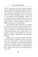 Красный демон — фото, картинка — 22