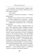 Красный демон — фото, картинка — 23