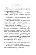 Красный демон — фото, картинка — 24