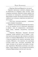 Красный демон — фото, картинка — 25