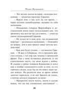 Красный демон — фото, картинка — 27