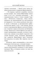 Красный демон — фото, картинка — 28