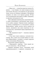 Красный демон — фото, картинка — 29