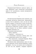 Красный демон — фото, картинка — 31