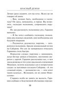 Красный демон — фото, картинка — 32