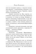 Красный демон — фото, картинка — 33