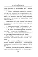 Красный демон — фото, картинка — 34