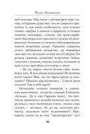 Красный демон — фото, картинка — 35