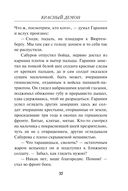 Красный демон — фото, картинка — 36