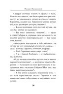 Красный демон — фото, картинка — 37