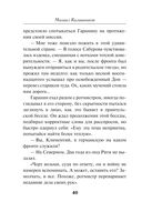 Красный демон — фото, картинка — 39