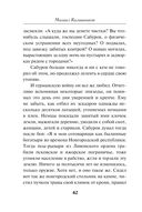 Красный демон — фото, картинка — 41