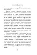 Красный демон — фото, картинка — 44