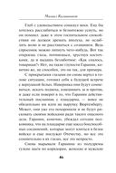 Красный демон — фото, картинка — 45