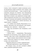 Красный демон — фото, картинка — 46