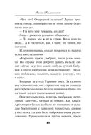 Красный демон — фото, картинка — 47