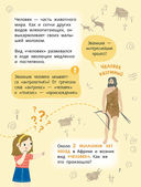 Лёва и Лиза в гостях у первобытных людей — фото, картинка — 2