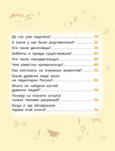 Лёва и Лиза в гостях у первобытных людей — фото, картинка — 5