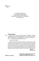 Dark Souls: за гранью смерти. Книга 2 — фото, картинка — 2