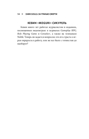 Dark Souls: за гранью смерти. Книга 2 — фото, картинка — 11