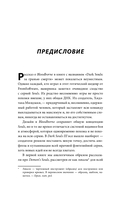 Dark Souls: за гранью смерти. Книга 2 — фото, картинка — 12