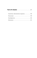 Dark Souls: за гранью смерти. Книга 2 — фото, картинка — 5