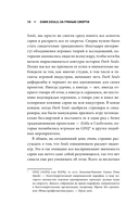 Dark Souls: за гранью смерти. Книга 2 — фото, картинка — 7