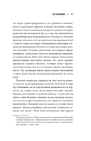 Dark Souls: за гранью смерти. Книга 2 — фото, картинка — 8