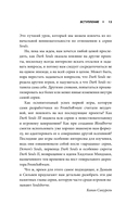 Dark Souls: за гранью смерти. Книга 2 — фото, картинка — 10