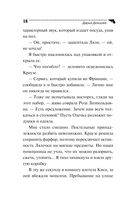 Государыня Криворучка — фото, картинка — 18