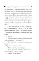 Государыня Криворучка — фото, картинка — 19