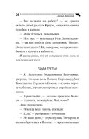 Государыня Криворучка — фото, картинка — 20