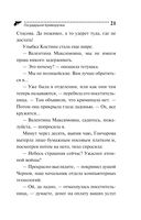 Государыня Криворучка — фото, картинка — 21