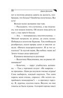 Государыня Криворучка — фото, картинка — 22