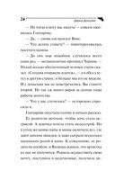 Государыня Криворучка — фото, картинка — 24