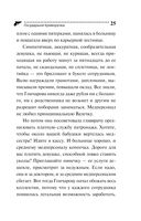 Государыня Криворучка — фото, картинка — 25