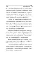 Государыня Криворучка — фото, картинка — 26