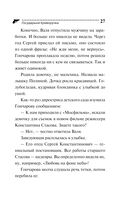 Государыня Криворучка — фото, картинка — 27