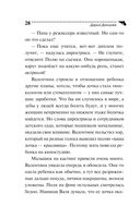 Государыня Криворучка — фото, картинка — 28