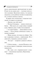 Государыня Криворучка — фото, картинка — 29