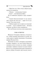 Государыня Криворучка — фото, картинка — 30