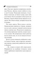 Государыня Криворучка — фото, картинка — 31