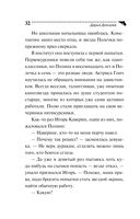 Государыня Криворучка — фото, картинка — 32