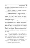 Государыня Криворучка — фото, картинка — 34