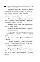 Государыня Криворучка — фото, картинка — 35