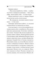 Государыня Криворучка — фото, картинка — 36