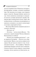 Государыня Криворучка — фото, картинка — 37