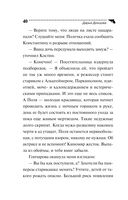 Государыня Криворучка — фото, картинка — 40